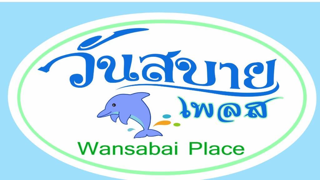 Wansabai Place Hua Hin Exterior photo